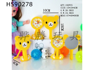 H590278 - Combined mirror yellow bear alarm clock