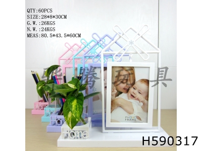 H590317 - Windmill Photo Frame+Crystal Bottle (can support green plants/pen holders)