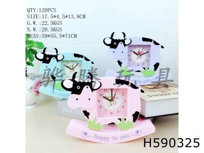 H590325 - Niuqiaoban small alarm clock