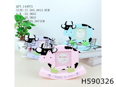H590326 - Cow seesaw photo frame
