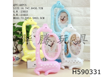 H590331 - Giraffe colorful flashing alarm clock (with USB cable)