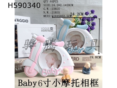 H590340 - Baby motorcycle photo frame