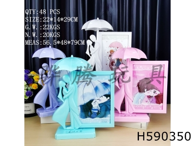 H590350 - Lovers umbrella seven-inch photo frame