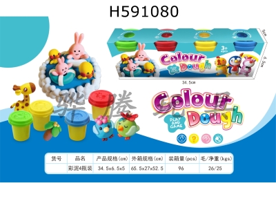 H591080 - 4 cans of mud paper card box