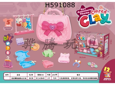 H591088 - Yingfen Dress Princess Bag