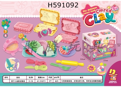 H591092 - Cookie small box colored mud suit