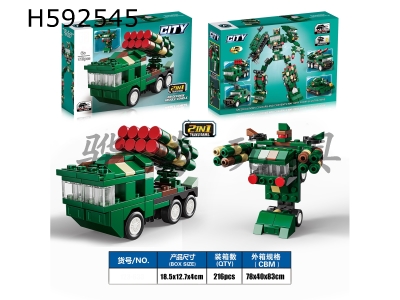 H592545 - The puzzle city military series 2 (118PCS) can be mixed in four models.