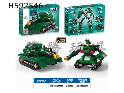 H592546 - The puzzle city military series 2 catapult deformation leclerc 140 tank (124PCS) can be mixed in four models.
