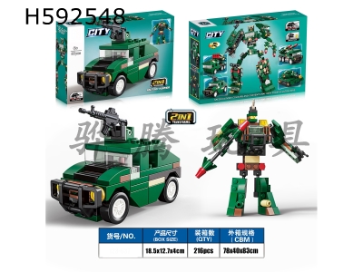 H592548 - The Puzzle Building Block City Military Series 2 can be changed back into a force-deformed Hummer (97PCS) and four models can be mixed.