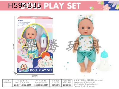 H594335 - 12 "doll who can drink and pee (with 12-tone IC)
