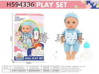 H594336 - 12 "doll who can drink and pee (with 12-tone IC)