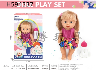 H594337 - 2 "doll that can drink and pee (with 12-tone IC)