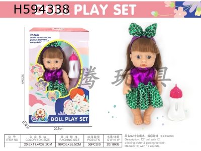 H594338 - 2 "doll that can drink and pee (with 12-tone IC)