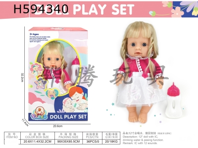 H594340 - 2 "doll that can drink and pee (with 12-tone IC)