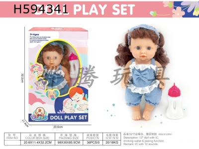 H594341 - 2 "doll that can drink and pee (with 12-tone IC)