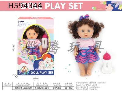 H594344 - 2 "doll that can drink and pee (with 12-tone IC)