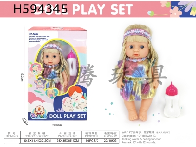H594345 - 2 "doll that can drink and pee (with 12-tone IC)