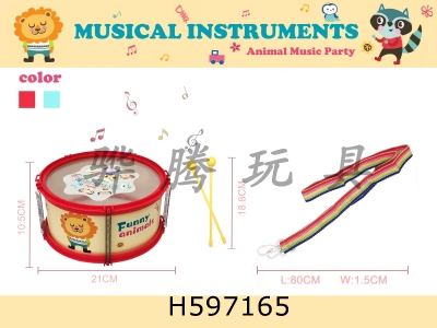 H597165 - Cartoon Lion Drum (Large)