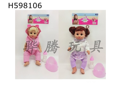 H598106 - 18-inch dolls drink water and pee with IC with bottle potty head and limbs vinyl 2 packs of 3 AG13