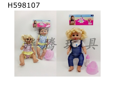H598107 - 18-inch dolls drink water and pee with IC with bottle potty head and limbs vinyl 2 packs of 3 AG13