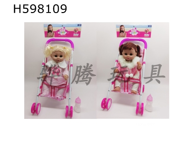H598109 - 18-inch dolls drink water and pee with IC with bottle cart head and limbs vinyl 2 packs of 3 AG13