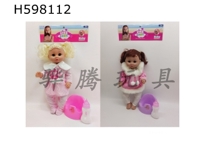 H598112 - 18-inch dolls drink water and pee with IC with bottle potty head and limbs vinyl 2 packs of 3 AG13