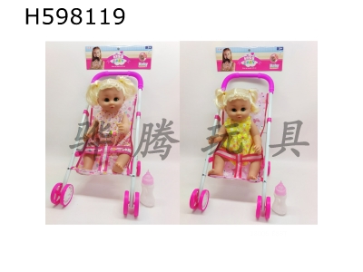 H598119 - 18-inch dolls drink water and pee with IC with bottle cart head and limbs vinyl 2 packs of 3 AG13