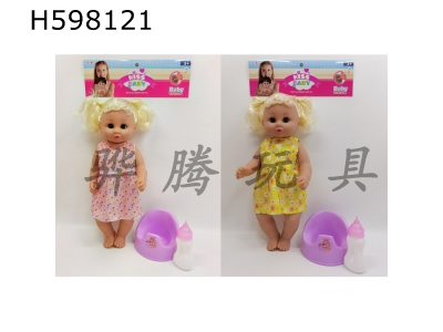H598121 - 18-inch dolls drink water and pee with IC with bottle potty head and limbs vinyl 2 packs of 3 AG13