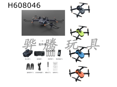 H608046 - Folding UAV