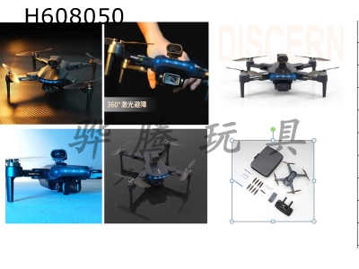 H608050 - Optical flow folding GPS unmanned aerial vehicle (with obstacle avoidance)