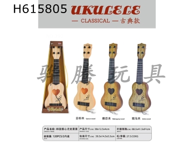 H615805 - Four-string heart ukulele