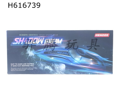H616739 - 2.4G high-speed boat with cool lights