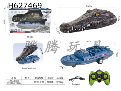 H627469 - 2.4G amphibious remote control crocodile frigate ship