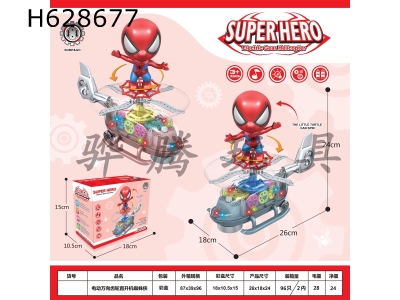 H628677 - Electric universal gear helicopter Spider-Man