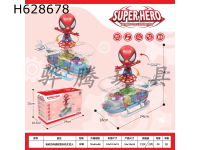 H628678 - Electric universal gear helicopter Spider-Man