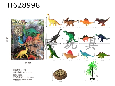 H628998 - Dinosaur&nbsp;Set