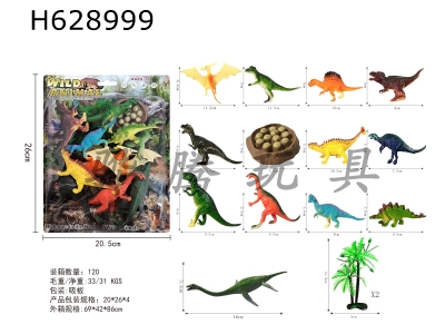 H628999 - Dinosaur&nbsp;Set