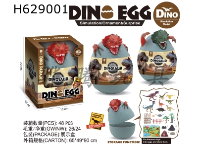 H629001 - dinosaur&nbsp;egg