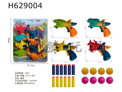 H629004 - 4&nbsp;dinosaur&nbsp;guns