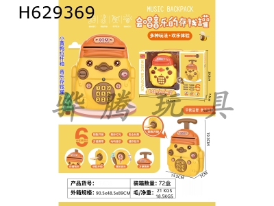H629369 - Xiaohuangya luggage case music piggy bank