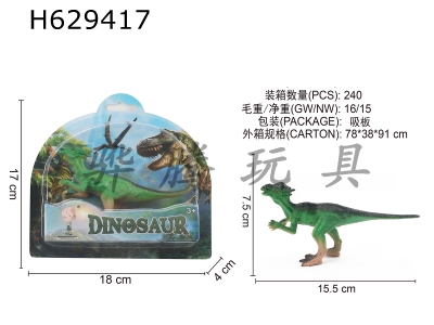 H629417 - dinosaur