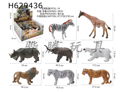 H629436 - Animal&nbsp;suit