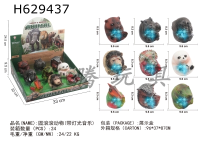 H629437 - Round&nbsp;rolling&nbsp;animal