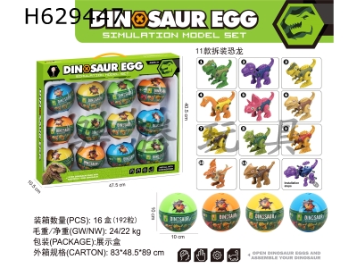 H629447 - Assembled&nbsp;dinosaurs&nbsp;(12PCS)