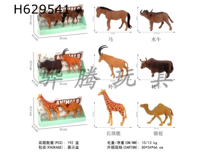 H629541 - Animal&nbsp;suit