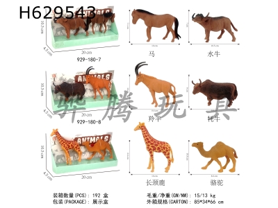 H629543 - Animal&nbsp;suit