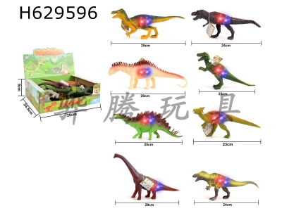 H629596 - Dinosaurs&nbsp;(8PCS)