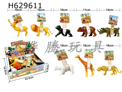 H629611 - Animals&nbsp;(8PCS)