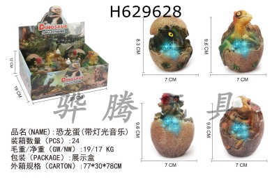 H629628 - Dinosaur&nbsp;egg&nbsp;belt&nbsp;IC&nbsp;(8PCS)