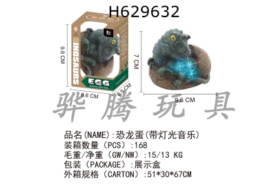 H629632 - Shelled&nbsp;dinosaur